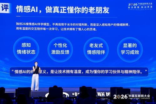 AI赋能银发经济 数字适老新路径的重塑与实践