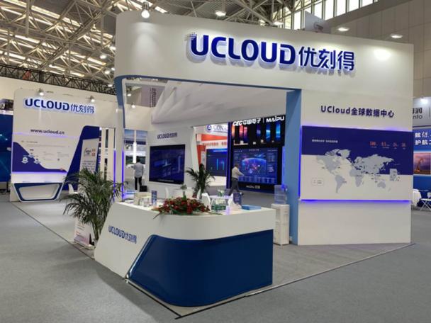云安全新标杆 UCloud系列安全产品及服务闪耀2019国家网络安全宣传周